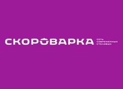 Столовая Скороварка