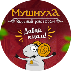 Мушмула
